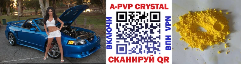 наркота Пестово A PVP крисы CK
