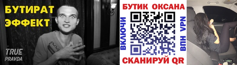 Бутират 99%  kraken tor  Пестово  где найти наркотики 
