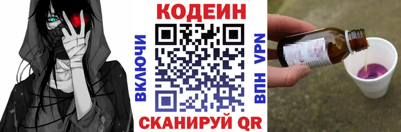 Кодеиновый сироп Lean Purple Drank Пестово