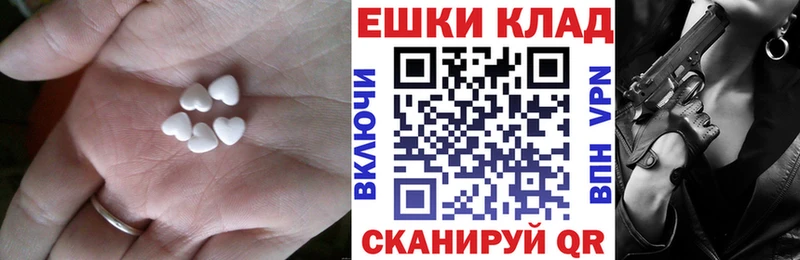 купить  цена  Пестово  ЭКСТАЗИ MDMA 