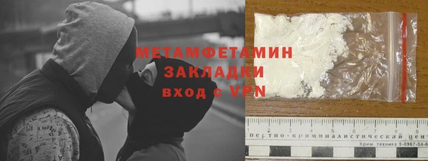 метамфетамин Белокуриха