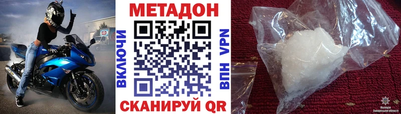 Метадон белоснежный  KRAKEN как зайти  Пестово 